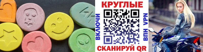 Ecstasy 280мг  mega как войти  Брюховецкая 