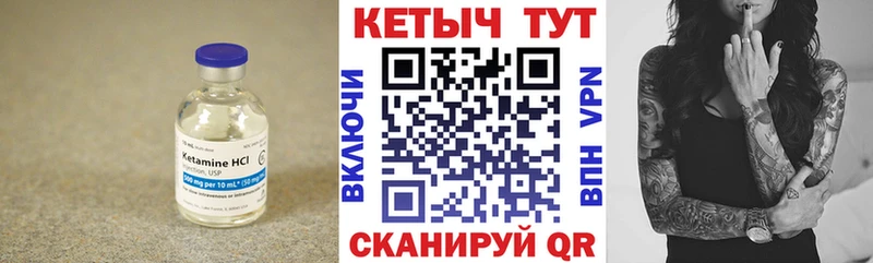 Кетамин VHQ  Брюховецкая 