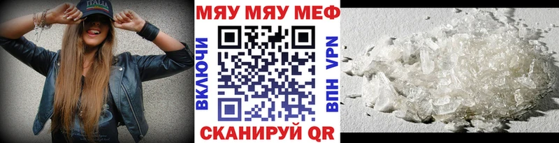 где продают наркотики  Брюховецкая  МЯУ-МЯУ мука 