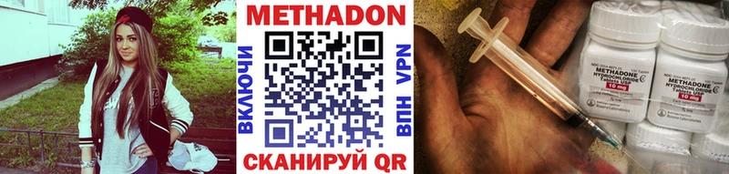 Метадон methadone  Брюховецкая 